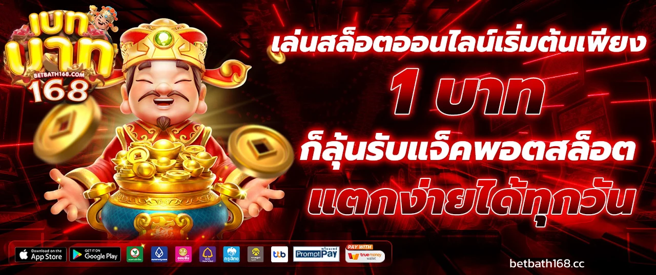 เบทบาท168 wallet