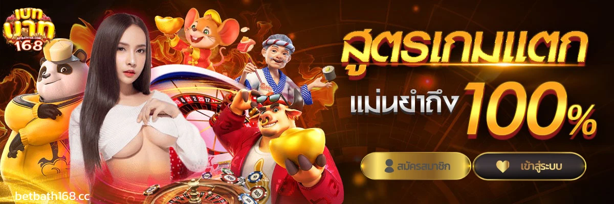 เบทบาท168สล็อต